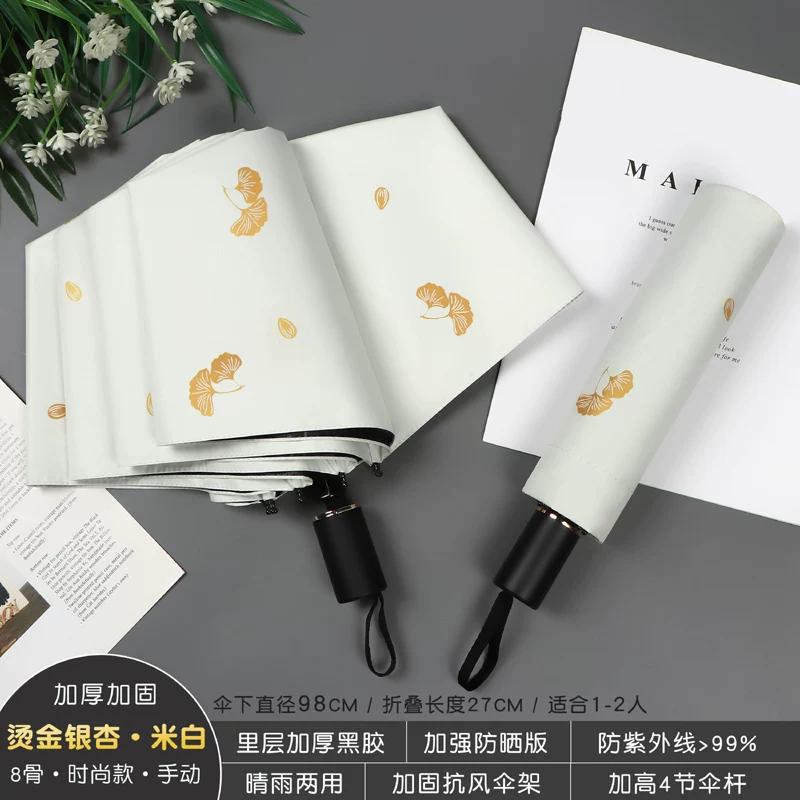 Fresh Umbrella Foldable Rain and Rain Dual-Use Sun-Proof UV-Proof Manual Automatic Sun Umbrella for Female Students