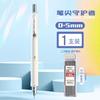 M&G 0.5 0.7 mm HB Artistic Drawing Automatic Pencil with 1 Box of Refills for School and Office Use