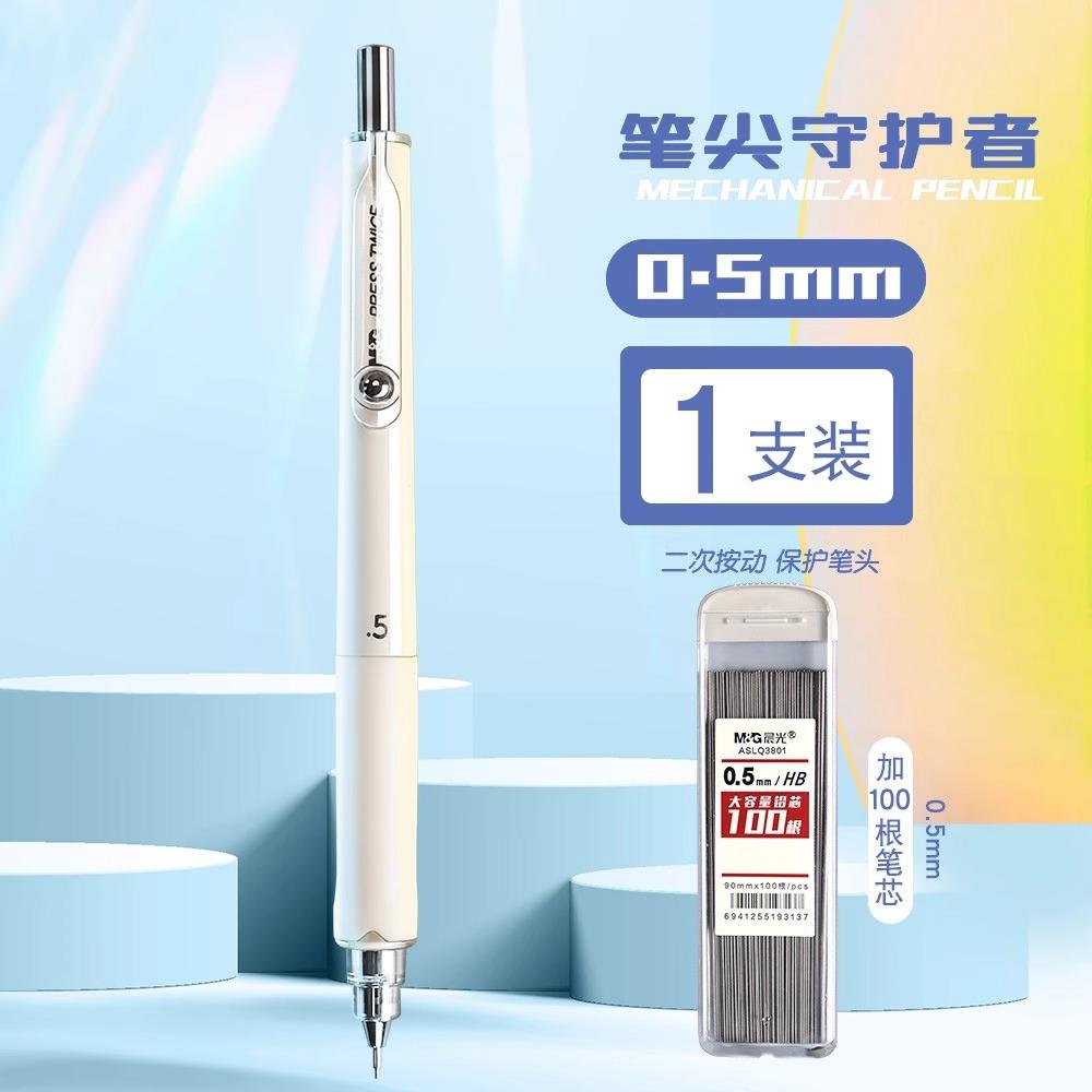 M&G 0.5 0.7 mm HB Artistic Drawing Automatic Pencil with 1 Box of Refills for School and Office Use