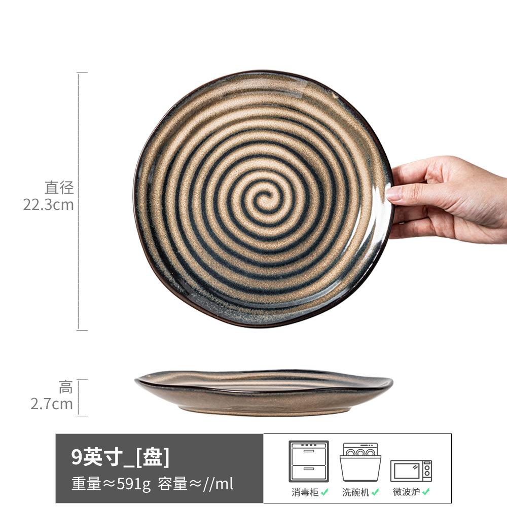 

Retro Spiral Pattern Ceramic Plate Household Dinner Plate Niche Plate Special-Shaped Plate Dessert Plate Restaurant Tableware Commercial