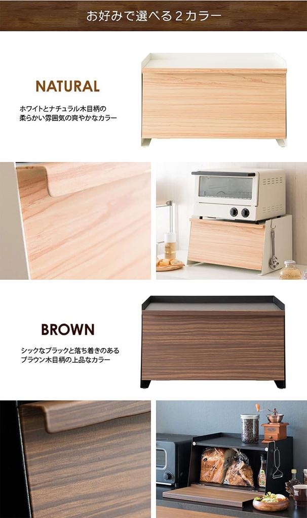 Miyatake Manufacturing Bread Case TEER Wood Grain Width 39 x Depth 27 x Height 23 cm Steel BR Brown (Teal BC-1900M