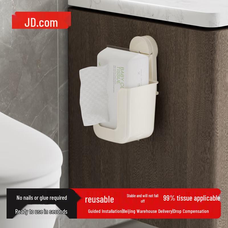 

Jingdong Easy Series Punch-Free Wall-Mounted Toilet Paper Holder Toilet Paper Holder