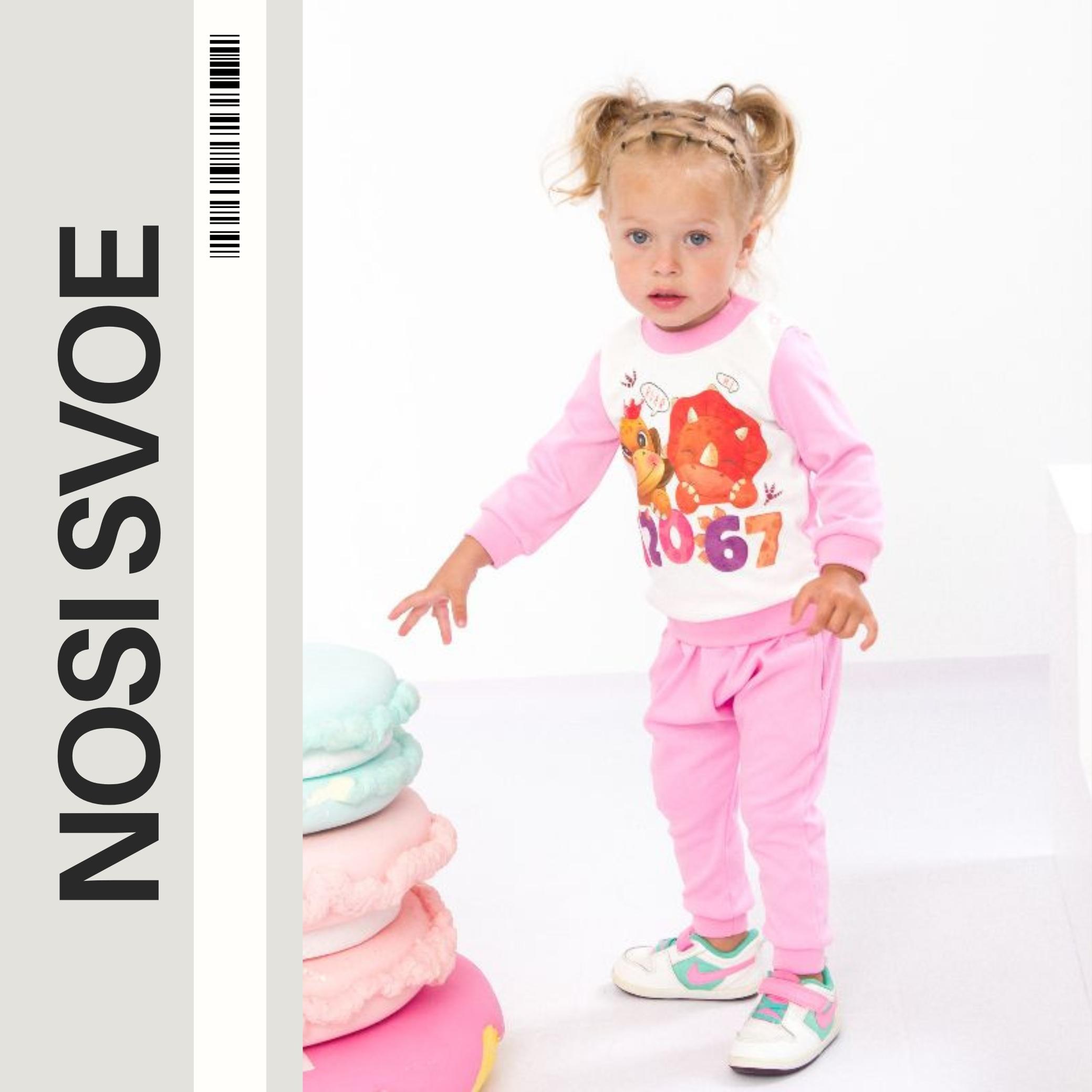 

Clothing Set (girls) , Any season , Nosi svoe, 9522-015-33-5 68 бейкер miller рожевий колір