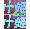 [USED] 6 Bonus DVDs + Case with Movie Viewing Remastered Version Studio Ghibli / Hayao Miyazaki