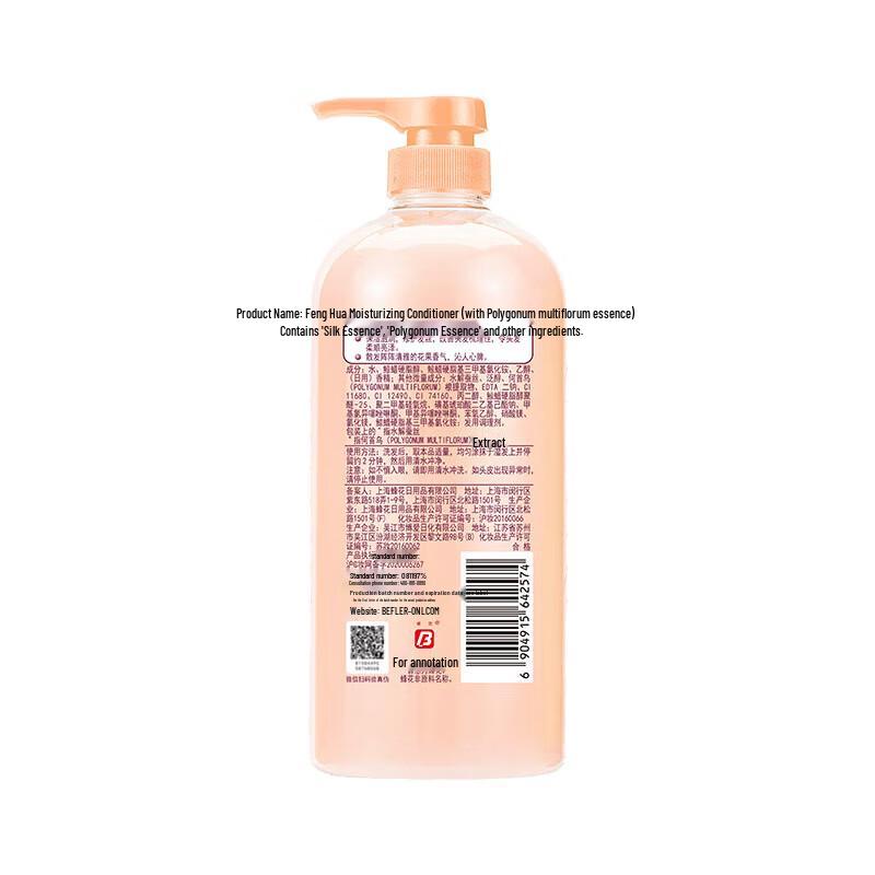 Bee Flower He Shou Wu Moisturizing Conditioner 4-Pack