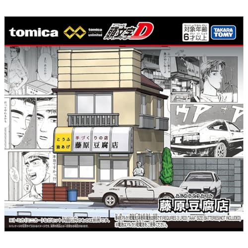 Takara Tomy Tomica Premium Unlimited Initial D Fujiwara Tofu Shop Miniature Car Toy (Ages 6 and up)