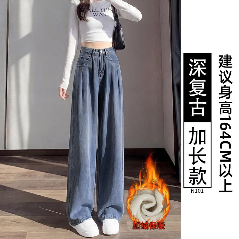 Jeans women's new thin high waist drape narrow version straight ice silk wide-leg pants ice silk wide-leg pants