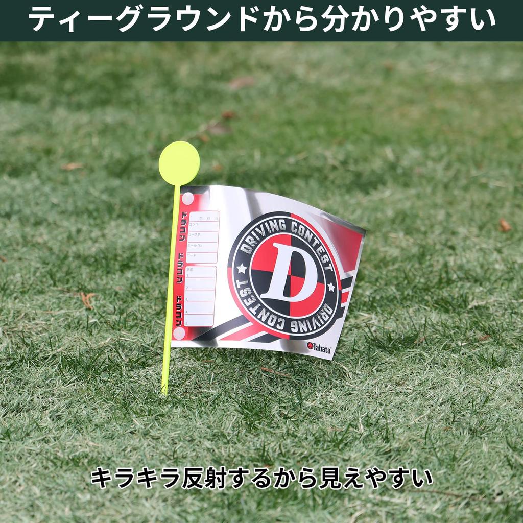 Tabata Golf Competition Flag Competition Flag 2 Dragon Containers 4 Near Pins Total 6 GV8033 Competition Supplies Competition Goods Competition Flag