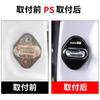 GR86 Exclusive Door Striker Cover Door Lock Cover New GR86