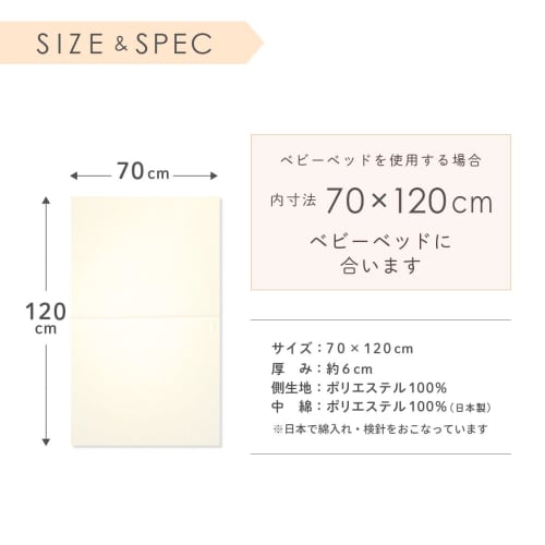 Un Doudou Baby Moderately Hard Mattress 70 X 120cm Thickness 6cm Firm Cotton Mattress That Doesnt Sink Into Your Body Plain Ivory 10-17-iv A-160