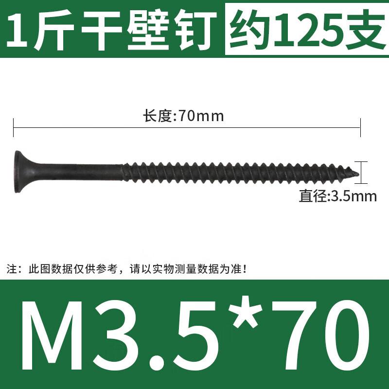 Self-Tapping Cross Recessed Flat Head Drywall Screws