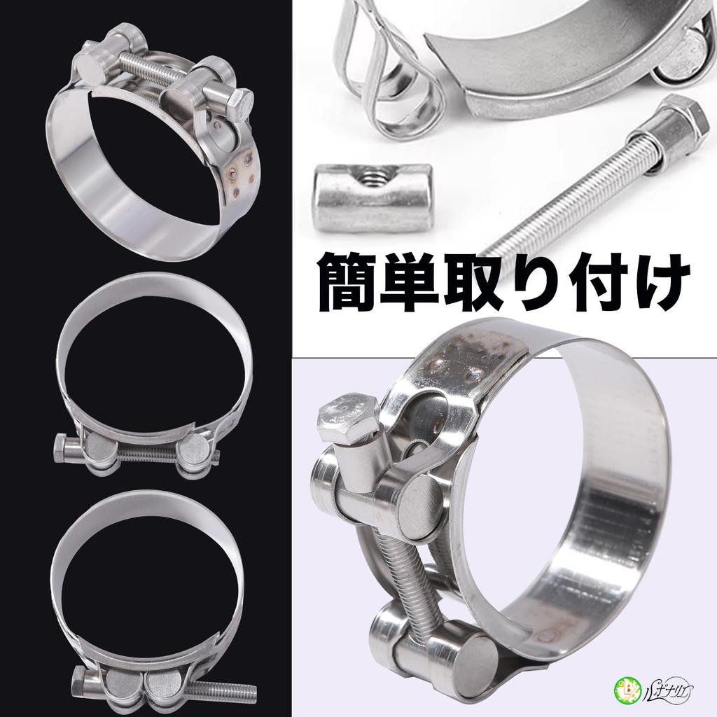Lebonarier Scarf Band, Stainless Steel, Set of 2, Universal, Car, Motorcycle, Silver, 2.0 - 2.2 inches (52 - 55 mm)