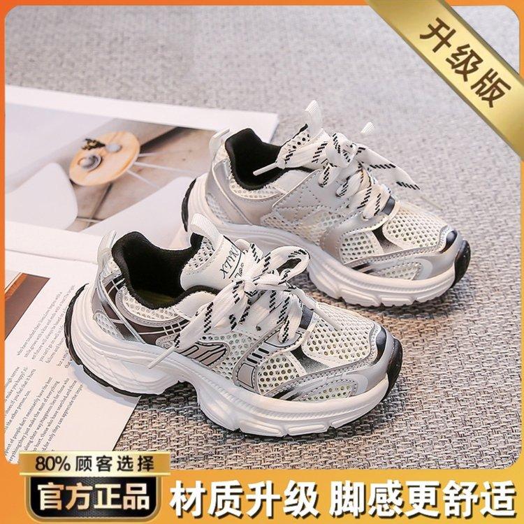 

Издание из мягкой кожи~ Летние сандалии для девочек 2025 Новые женские кроссовки Детская сетчатая обувь Обувь с закрытым носком для мальчиков Подростки 37 серебряный