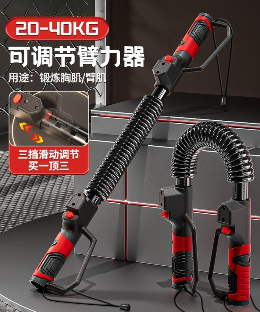 Men's Arm Strength Exercise Arm Fitness Equipment Home Spring Grip Strength Chest Muscle Training Adjustable Arm Strength Stick