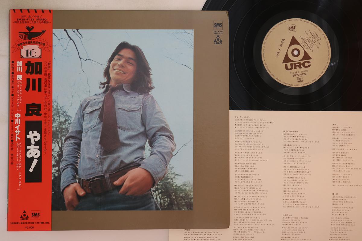 

LP Record RYO KAGAWA - Yaa SM204123 URC 1980 Japan Obi Japanese Pop/Rock Used