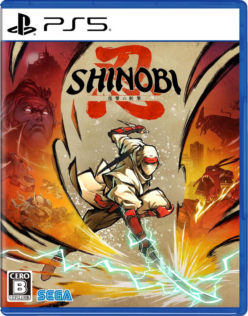 Revenge of the Slash Digital Wallpaper Released PS5 SHINOBI -