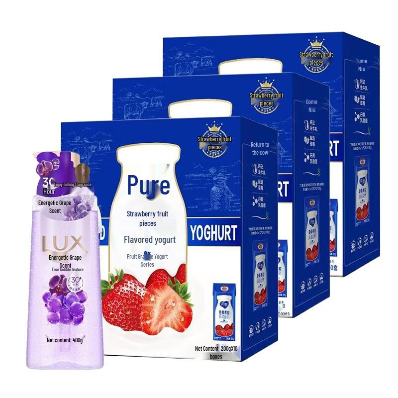 Lux Grape Scent Shower Gel & Mengniu Strawberry Yogurt Bundle