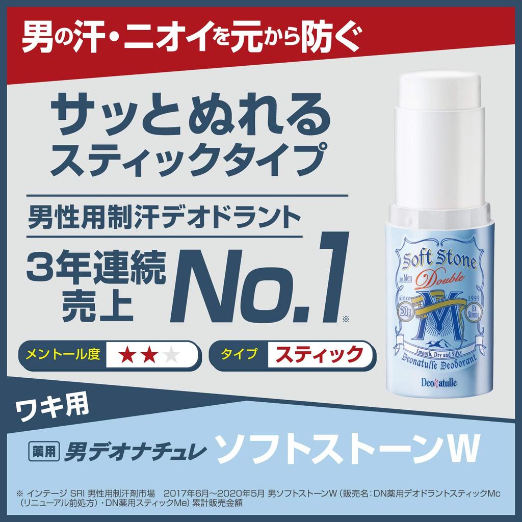 Deonatulle Soft Stone Underarm Antiperspirant Stick for Men [Quasi-drug] Men's W, Direct-Apply (x 1)