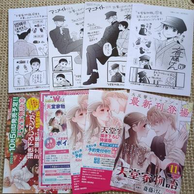 [USED] Tendo Family Story Bonus Paper Flyer Animate Non-Sale Promotional POP