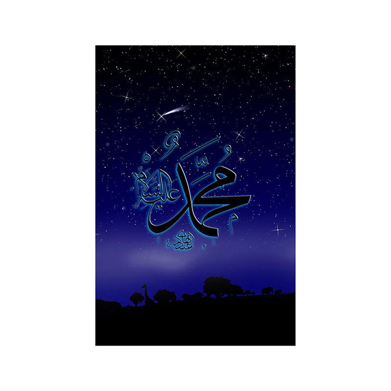 210*297mm Islamic Calligraphy Poster Living Room Decorative Canvas Painting