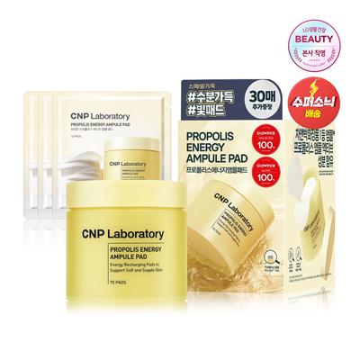 Propolis Ampoule Pad 70+30 Project