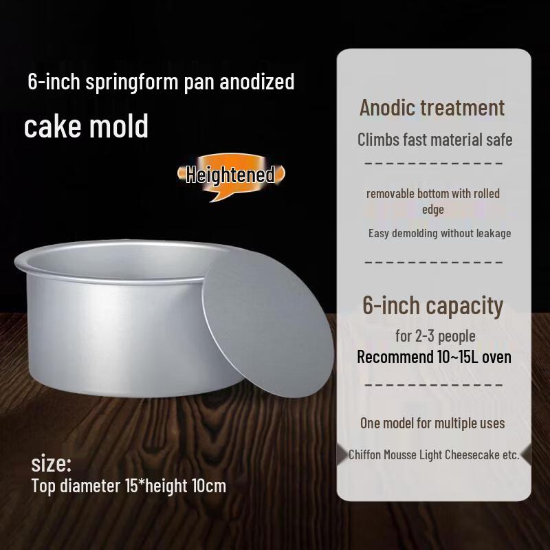 Biaoxing Anodized Removable Bottom Chiffon Cake Mold Set