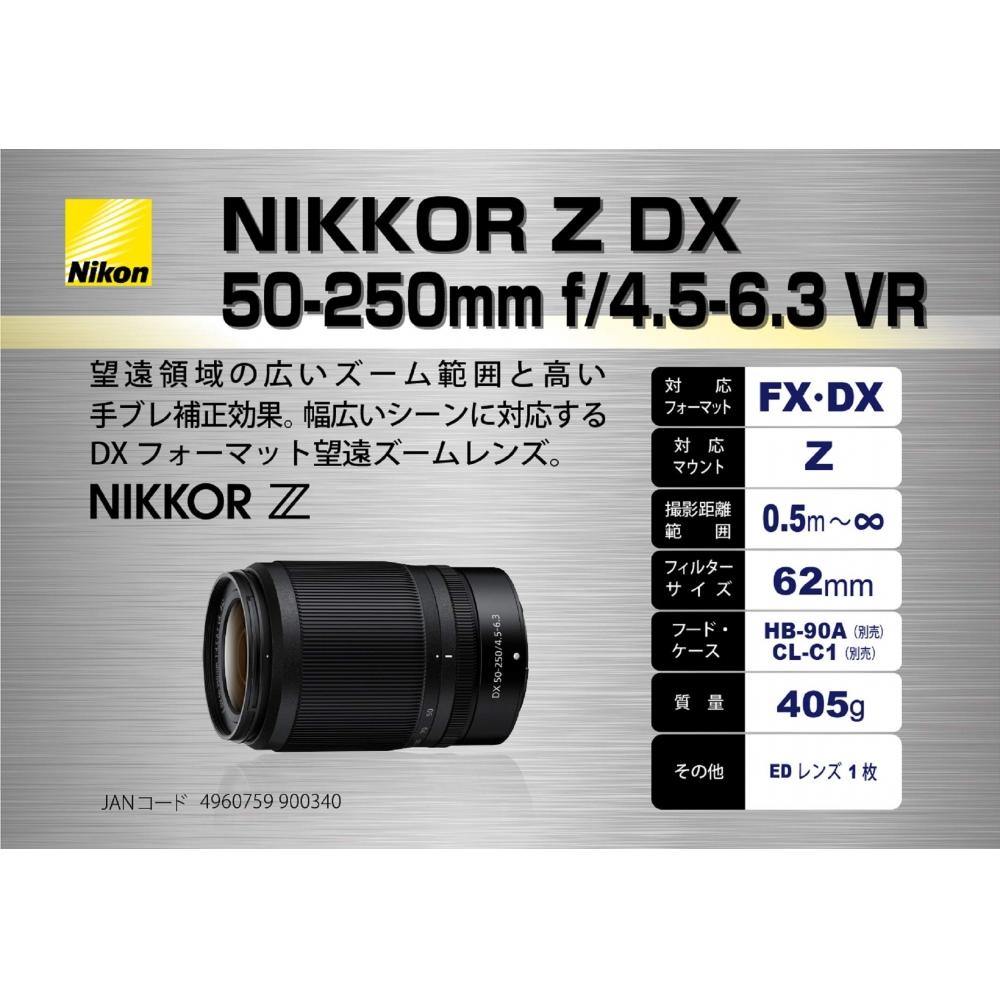 Nikon Teleobjektiv se zoomem NIKKOR Z DX 50-250 mm f4,5-6,3 VR Z Mount DX objektiv NZDXVR50-250