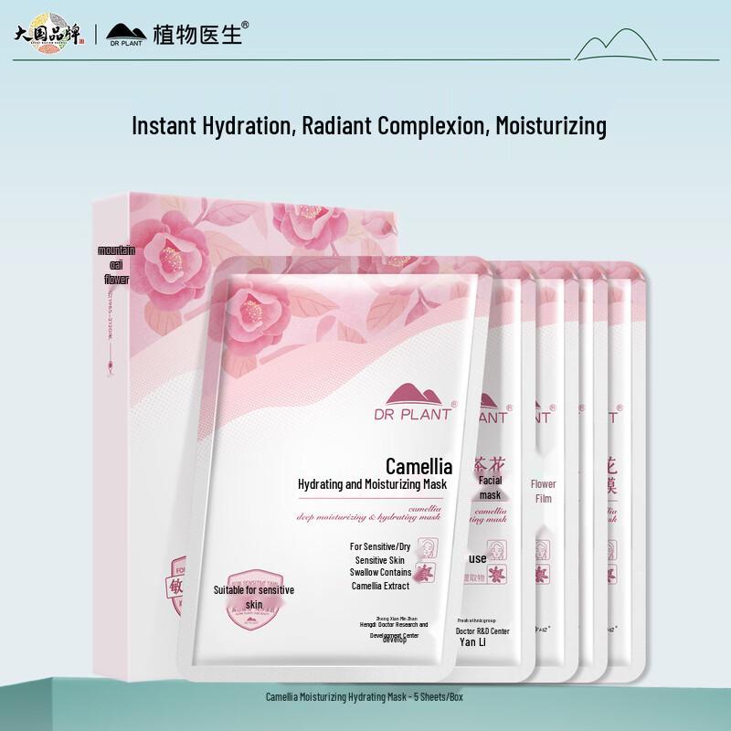 DR PLANT Camellia Hydrating & Moisturizing Sheet Mask