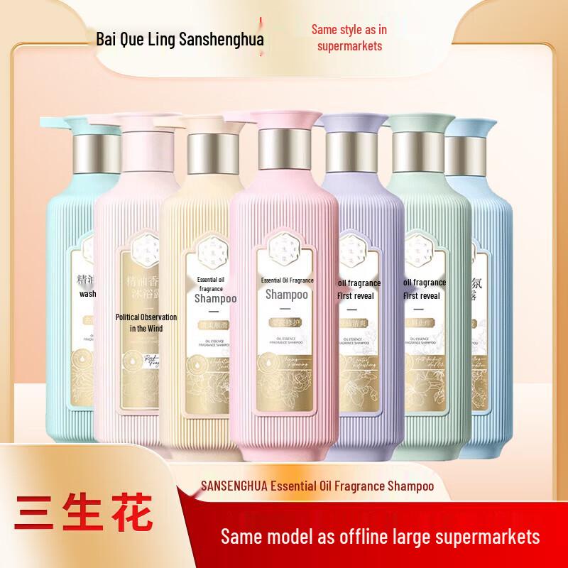 Pechoin Sanshenghua Long-Lasting Fragrance Repair Shampoo