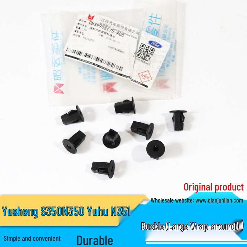 

Jiangling Yuhu S350/N350 Domain Набор талрепов для брызговика и решетки радиатора