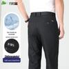 Shanshan Men's 2025 Autumn Skin-Friendly Elastic Straight-Leg Casual Pants