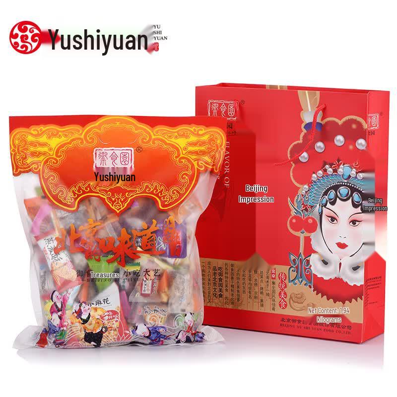 Yu Shi Yuan Beijing Specialty Snack Gifts