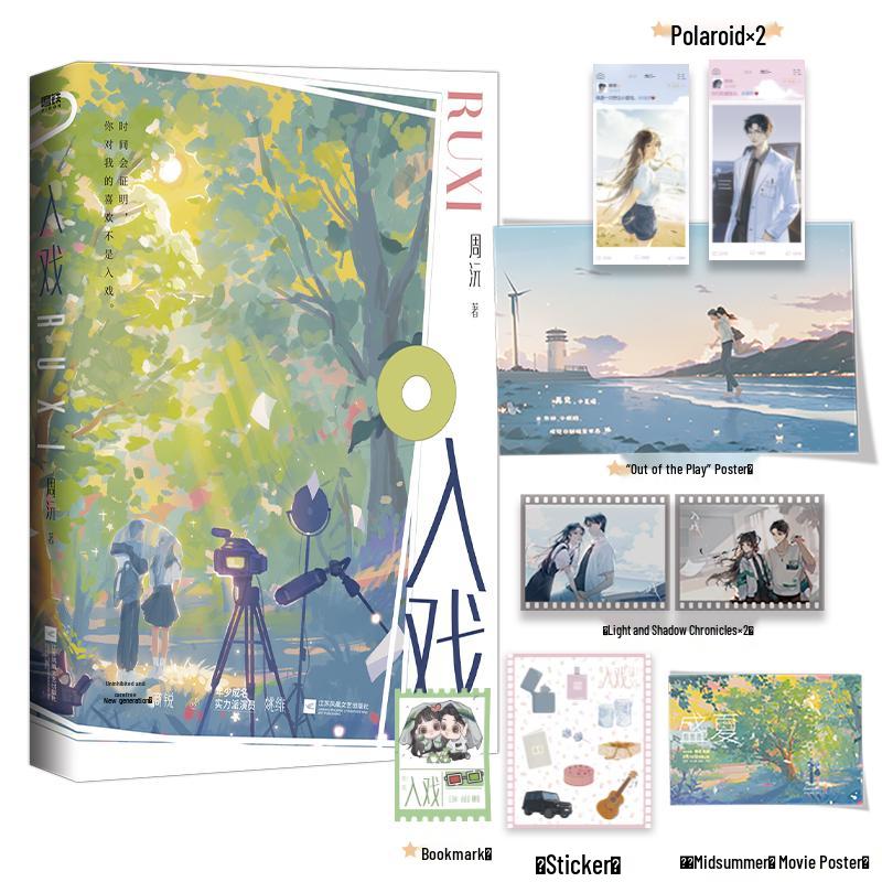 Into the Play: Final Chapter Romance Novel by Zhou Yuan