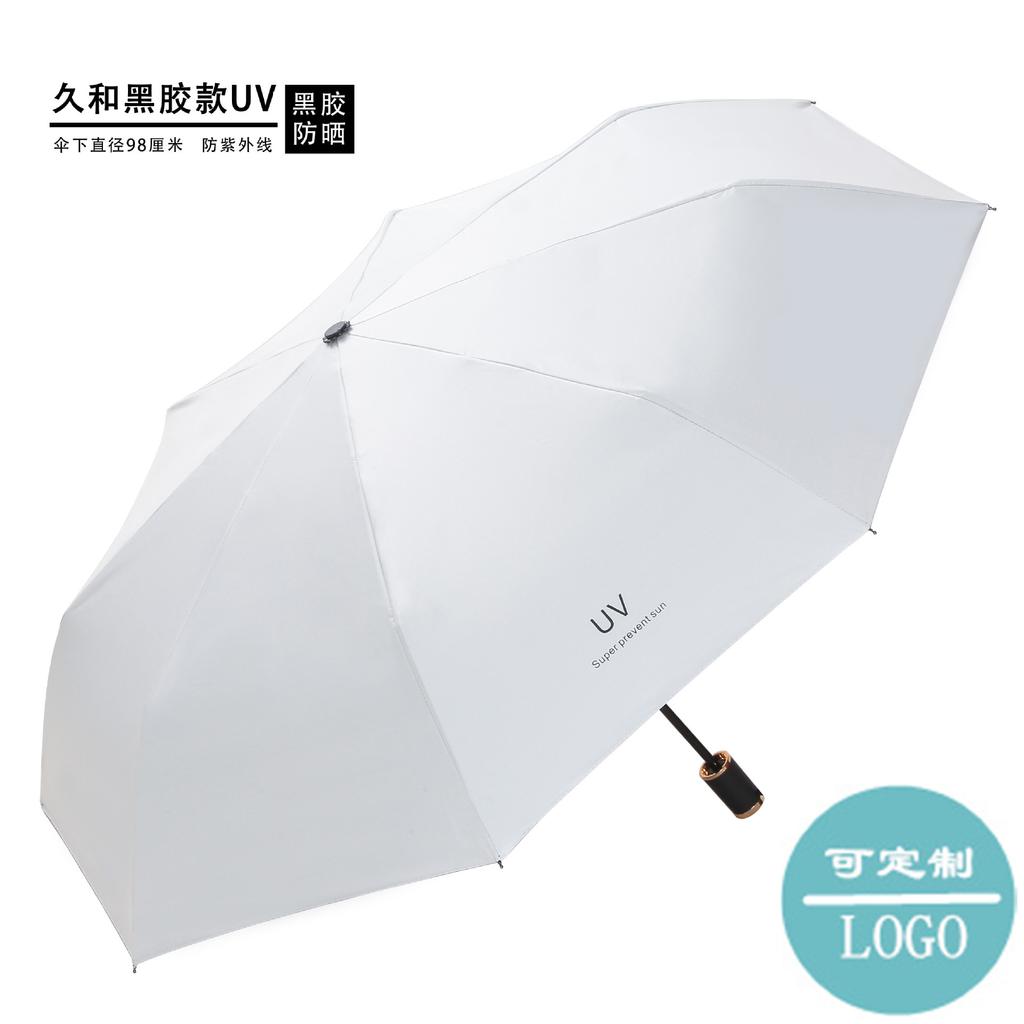 11 Bone Automatic Folding Umbrella Men's Reinforced Thickened Wind Resistant Women's Sun Umbrella Sunscreen and UV Protection