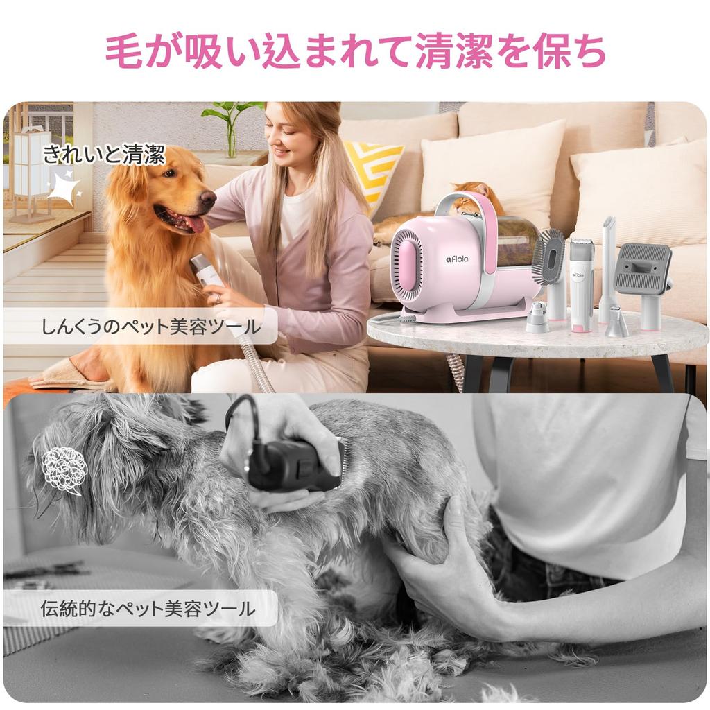 Afloia Dog Pet Clipper Set for Shedding Grooming Kit for Dogs and Pet Grooming Vacuum Cleaner with Large Low and 3 Suction Pink 6-in-1 Clippers,