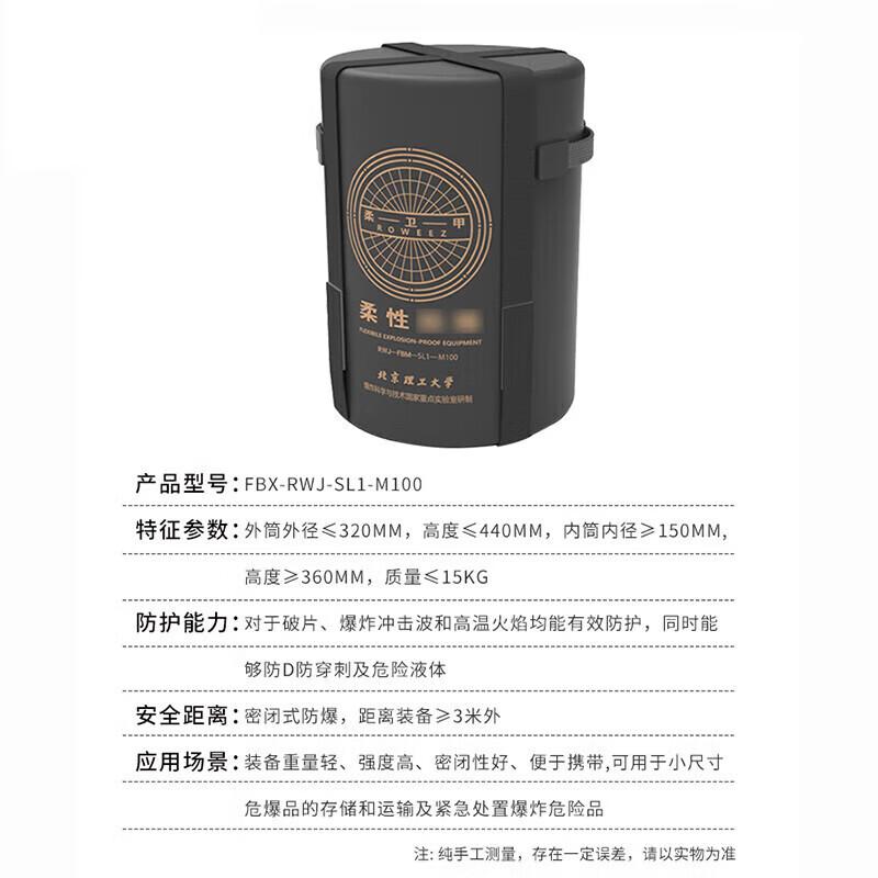 Zhongting Flexible Explosion-Proof Protection Gear