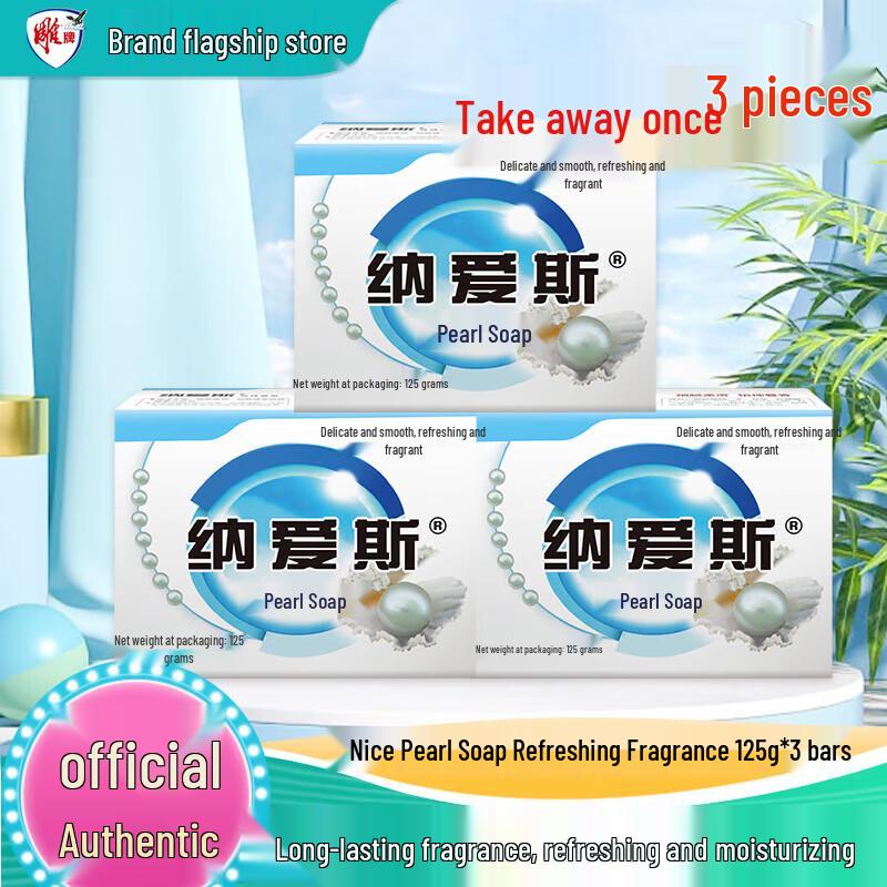 NICE Pearl Soap Blue (3x125g)