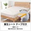 Masking Protective Sheet for and Set of 3 Wide x 20m bath&bath Tape, Painting, DIY, Cars, Walls, More, (1500mm Long)