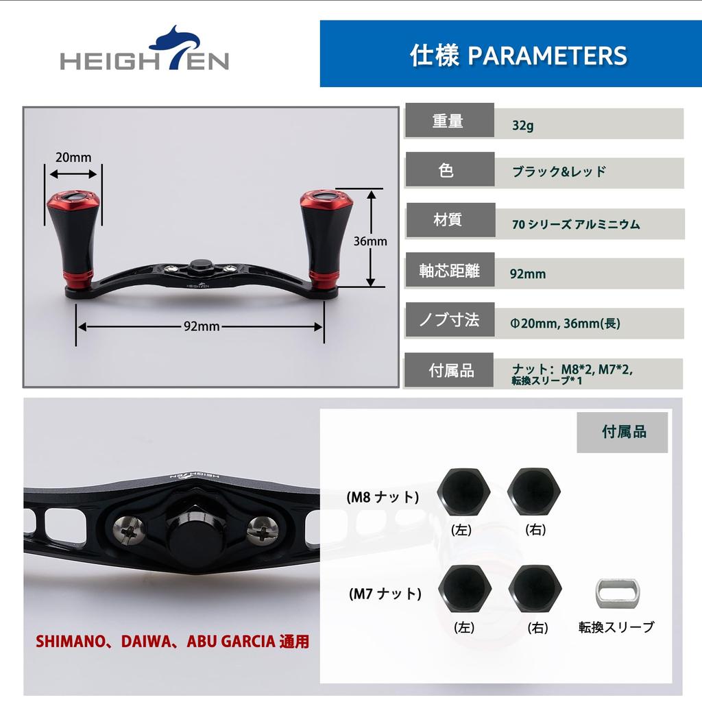 HEIGHTEN 92mm Reel Handle with 20mm Knob for SHIMANO, DAIWA, Abu, General Purpose Bait Reel Tornado Series (Black & Red) (690)