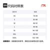 Li Ning Jackets & Coats Men's White AWDV099-2