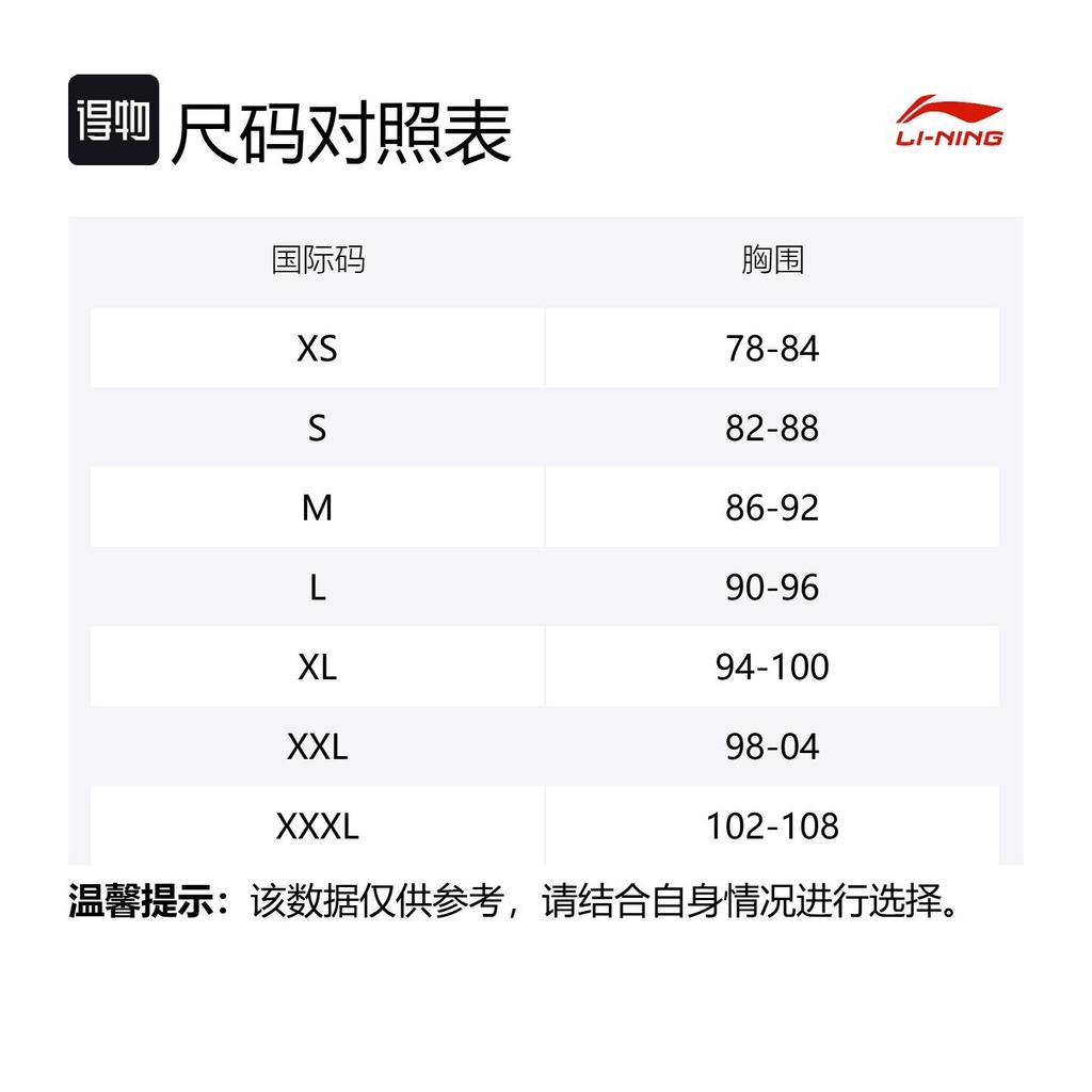 Li Ning Jackets & Coats Men's White AWDV099-2