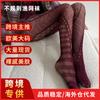 Niche Angolan Red Cyberpunk Hottie Irregular Fishnet Socks Anti-hook Leggings Pantyhose Stockings Women