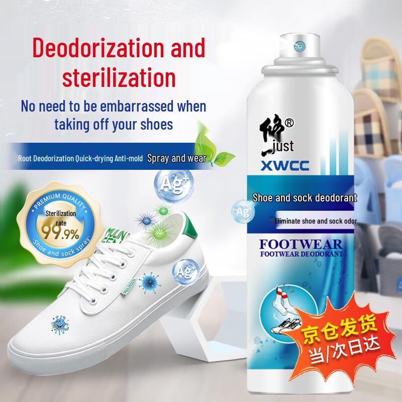 Дезодоратор для обуви и ног Xiuzheng