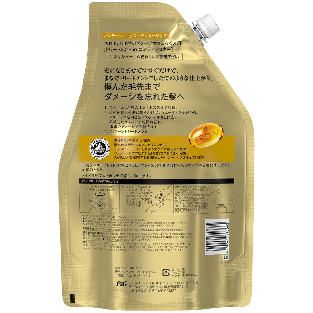 Pantene Treatment Conditioner Extra Damage Care Refill, Extra Large, 1.7kg