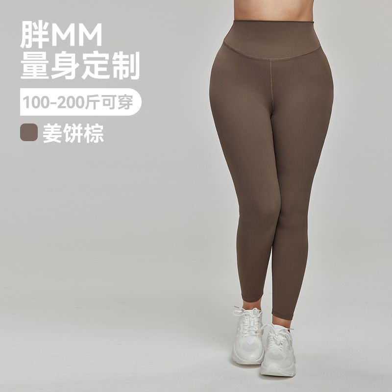 Lu Same Style Plus Size Ladies High Waist Belly Contracting Large Size Yoga Pants Women's a Antibacterial Outer Seamless Pear Shapes Fitness Pants