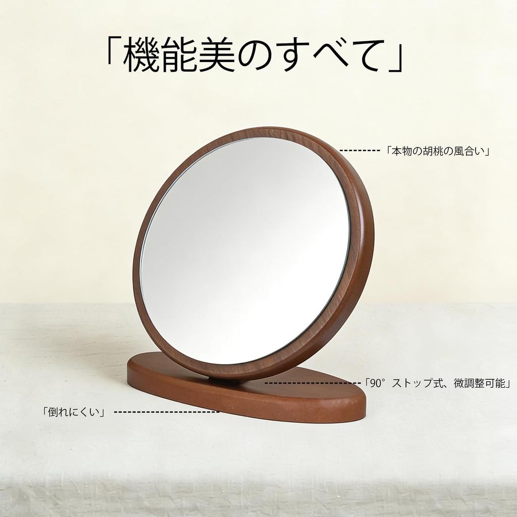 Hohoemi 20cm Compact Mirror, MDF Walnut Finish, Safety Certified, Round, Tabletop Mirror, Lightweight, for Rental Apartments, Women