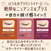 Canmake Effortless Liner 02 Cashew Pink Liquid Eyeliner Pen 0.63ml Natural Pink Brown Shade