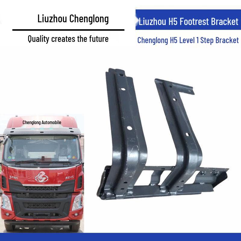 Chenglong H5 M3 Pedal & Footboard Guard Bracket