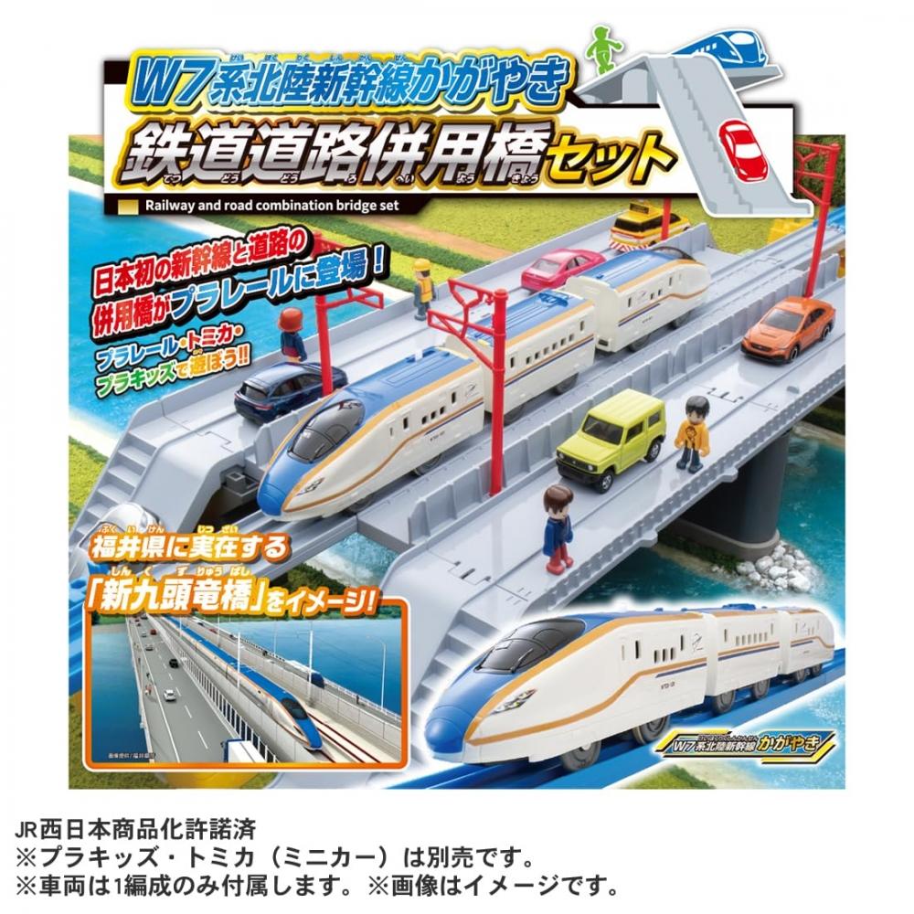 TAKARA TOMY Plarail W7 Series Hokuriku Shinkansen Shiny Railway Road Bridge Set Tog Tog Leketøy Alder 3+