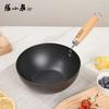 Zhang Xiaoquan 20cm Wrought Iron Non-stick Wok